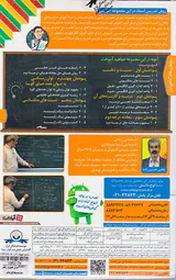 DVDآموزش تصویری ریاضی دهم هنرستان انتشارات لوح دانش